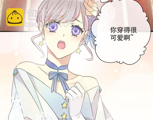 甜美的咬痕 - 守護篇 第4話 甜蜜的舞會(3/6) - 7