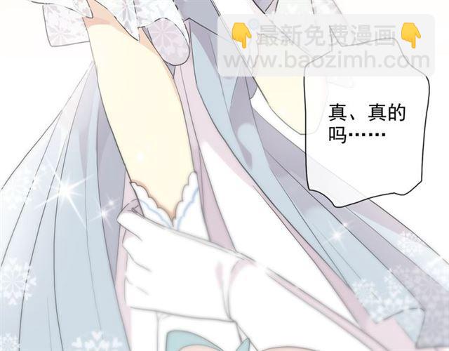 甜美的咬痕 - 守護篇 第4話 甜蜜的舞會(3/6) - 8