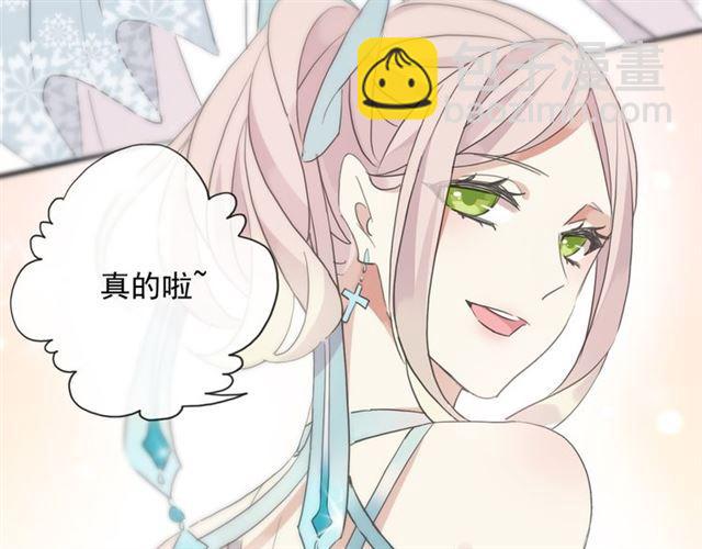 甜美的咬痕 - 守護篇 第4話 甜蜜的舞會(3/6) - 1