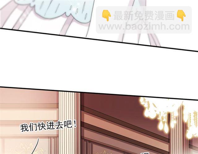 甜美的咬痕 - 守護篇 第4話 甜蜜的舞會(3/6) - 3