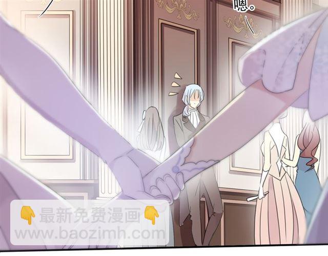 甜美的咬痕 - 守護篇 第4話 甜蜜的舞會(3/6) - 4