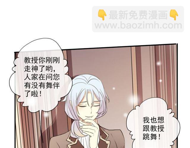 甜美的咬痕 - 守護篇 第4話 甜蜜的舞會(3/6) - 5