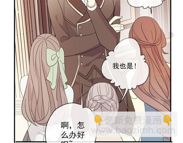 甜美的咬痕 - 守護篇 第4話 甜蜜的舞會(3/6) - 6