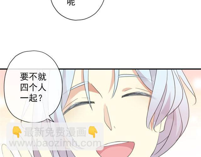 甜美的咬痕 - 守護篇 第4話 甜蜜的舞會(4/6) - 5