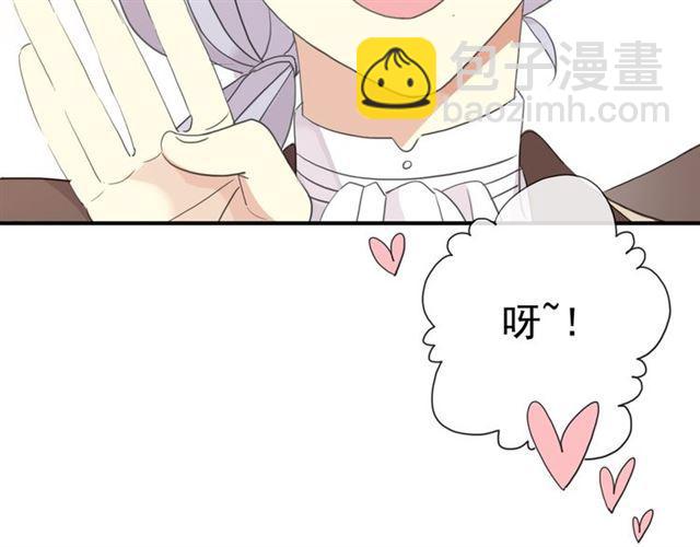 甜美的咬痕 - 守護篇 第4話 甜蜜的舞會(4/6) - 6