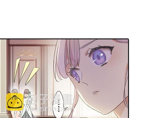 甜美的咬痕 - 守護篇 第4話 甜蜜的舞會(4/6) - 7