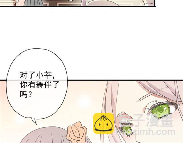 甜美的咬痕 - 守護篇 第4話 甜蜜的舞會(4/6) - 8