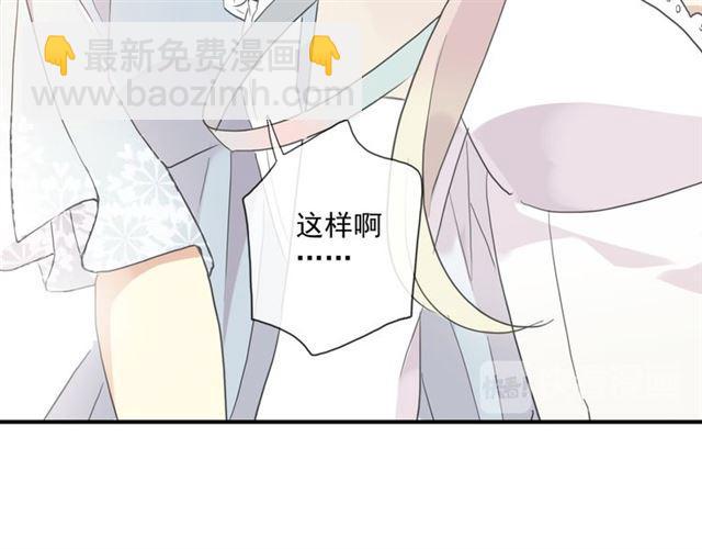 甜美的咬痕 - 守護篇 第4話 甜蜜的舞會(4/6) - 2