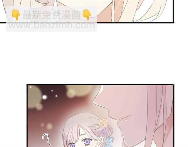 甜美的咬痕 - 守護篇 第4話 甜蜜的舞會(4/6) - 3