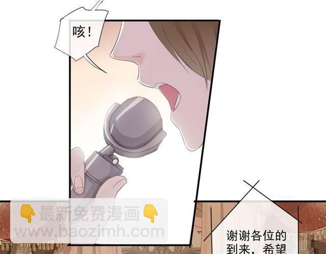 甜美的咬痕 - 守護篇 第4話 甜蜜的舞會(4/6) - 5