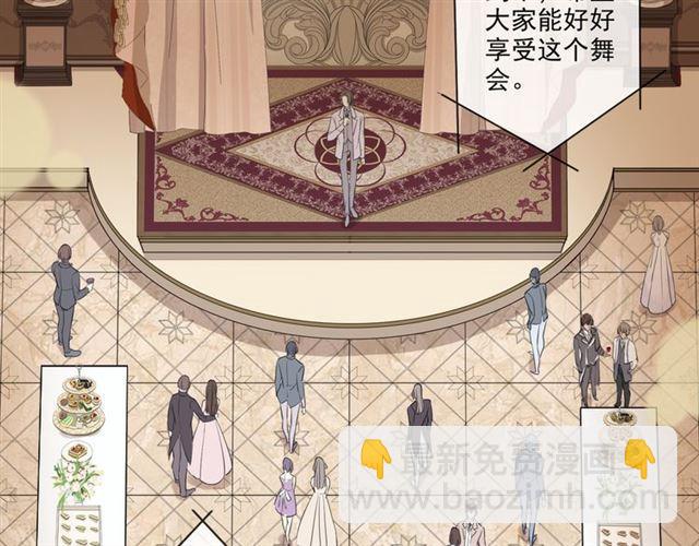 甜美的咬痕 - 守護篇 第4話 甜蜜的舞會(4/6) - 6