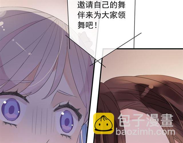 甜美的咬痕 - 守護篇 第4話 甜蜜的舞會(4/6) - 1