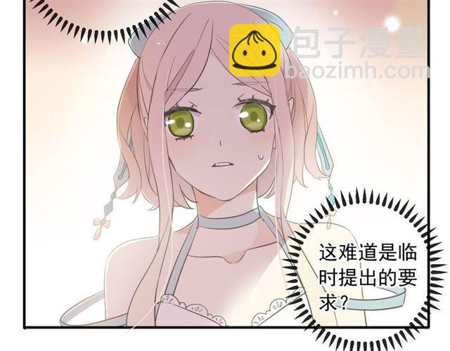 甜美的咬痕 - 守護篇 第4話 甜蜜的舞會(4/6) - 4