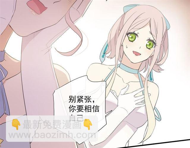 甜美的咬痕 - 守護篇 第4話 甜蜜的舞會(4/6) - 6