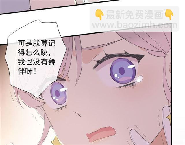 甜美的咬痕 - 守護篇 第4話 甜蜜的舞會(4/6) - 7