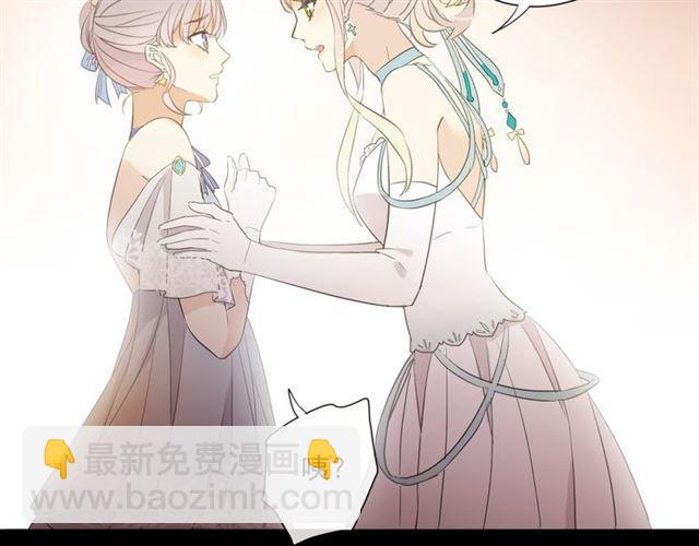 甜美的咬痕 - 守護篇 第4話 甜蜜的舞會(4/6) - 1