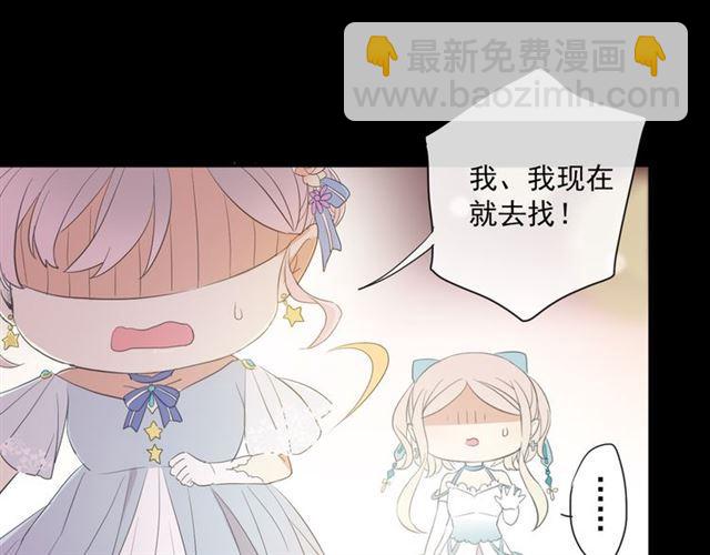 甜美的咬痕 - 守護篇 第4話 甜蜜的舞會(4/6) - 2