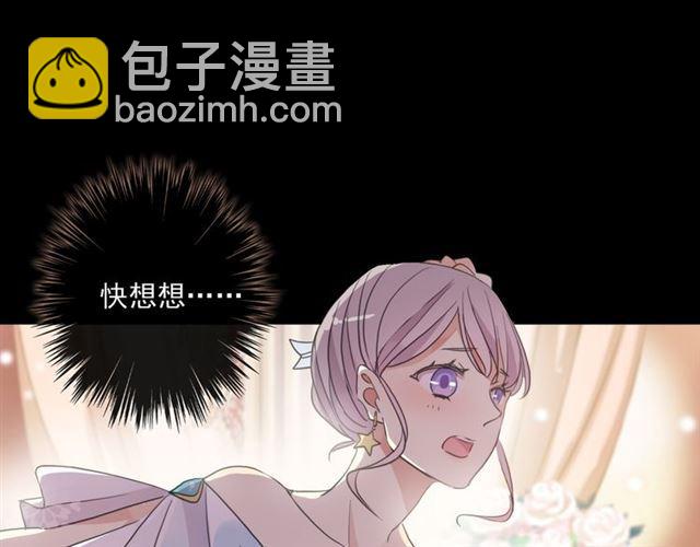 甜美的咬痕 - 守護篇 第4話 甜蜜的舞會(4/6) - 4