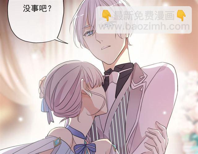 甜美的咬痕 - 守護篇 第4話 甜蜜的舞會(4/6) - 2