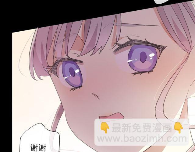 甜美的咬痕 - 守護篇 第4話 甜蜜的舞會(4/6) - 4