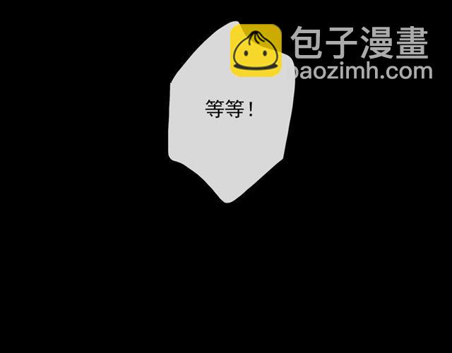 甜美的咬痕 - 守護篇 第4話 甜蜜的舞會(4/6) - 7