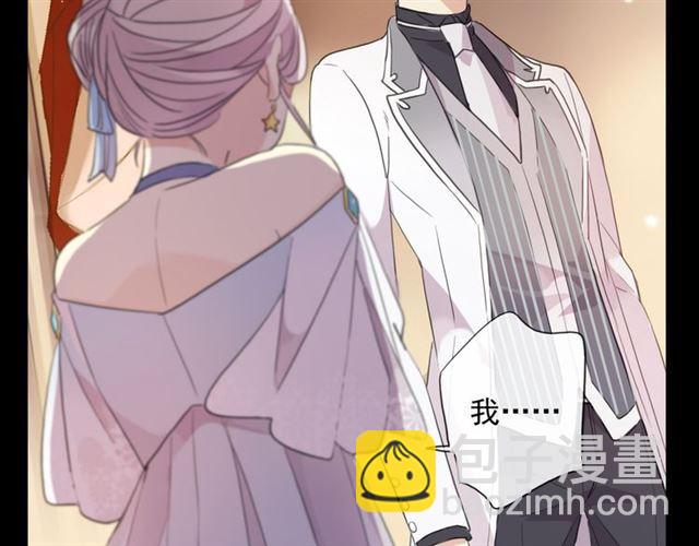 甜美的咬痕 - 守護篇 第4話 甜蜜的舞會(4/6) - 2