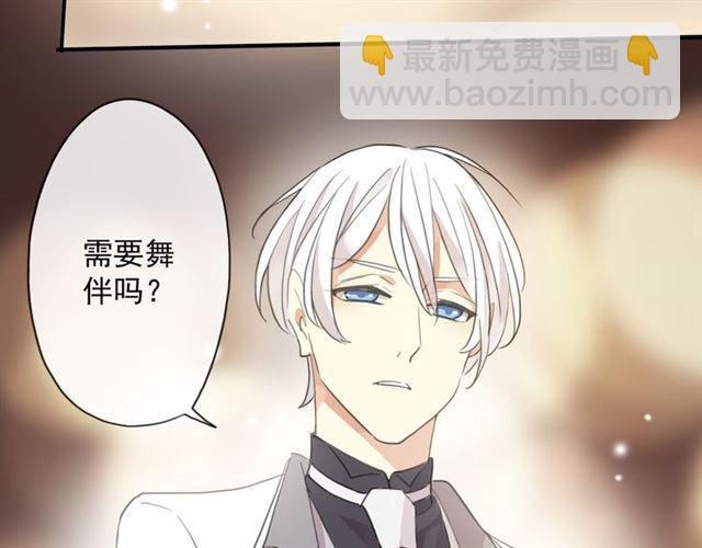 甜美的咬痕 - 守護篇 第4話 甜蜜的舞會(5/6) - 6