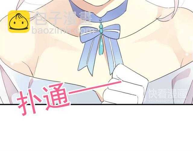 甜美的咬痕 - 守護篇 第4話 甜蜜的舞會(5/6) - 2