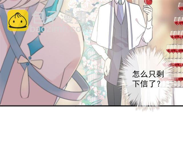 甜美的咬痕 - 守護篇 第4話 甜蜜的舞會(5/6) - 1