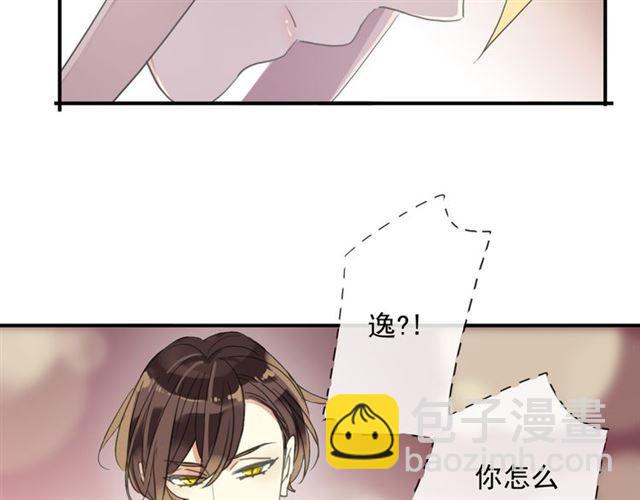 甜美的咬痕 - 守護篇 第4話 甜蜜的舞會(5/6) - 4