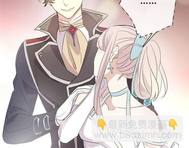 甜美的咬痕 - 守護篇 第4話 甜蜜的舞會(5/6) - 5