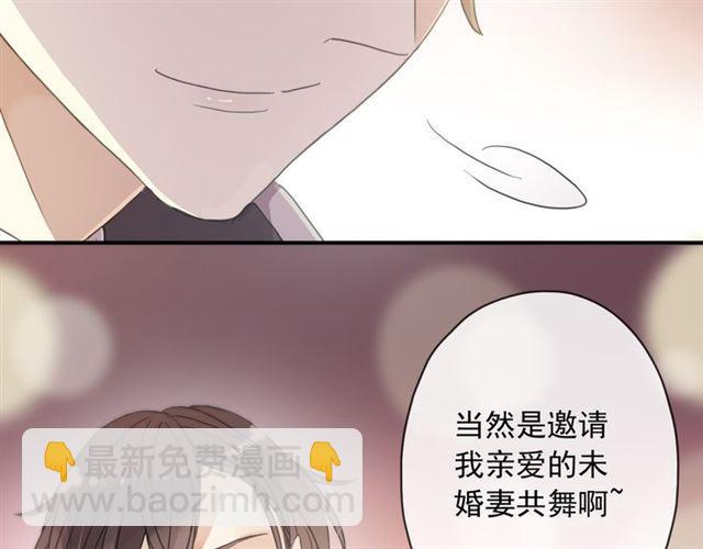 甜美的咬痕 - 守護篇 第4話 甜蜜的舞會(5/6) - 1