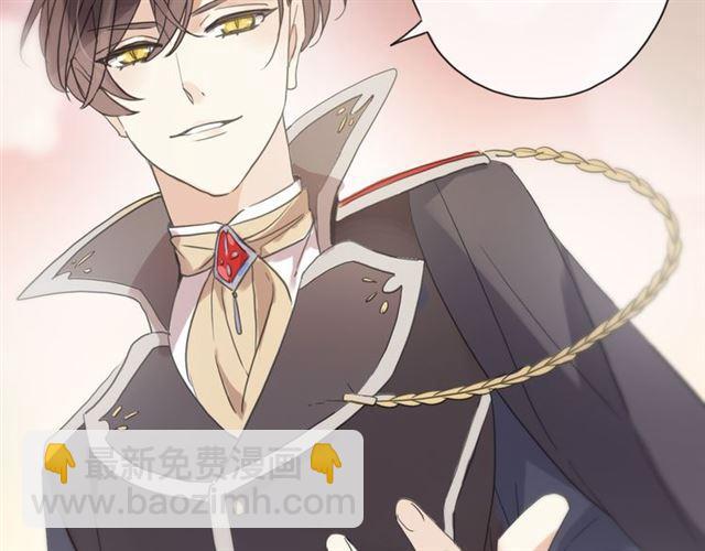 甜美的咬痕 - 守護篇 第4話 甜蜜的舞會(5/6) - 2