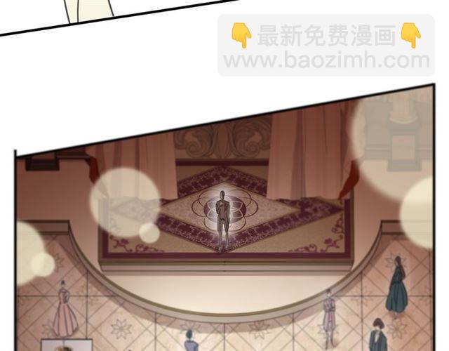 甜美的咬痕 - 守護篇 第4話 甜蜜的舞會(5/6) - 6