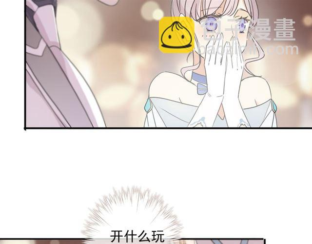 甜美的咬痕 - 守護篇 第4話 甜蜜的舞會(5/6) - 1