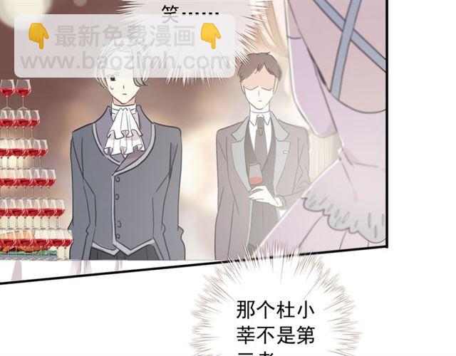 甜美的咬痕 - 守護篇 第4話 甜蜜的舞會(5/6) - 2