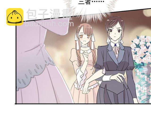 甜美的咬痕 - 守護篇 第4話 甜蜜的舞會(5/6) - 3