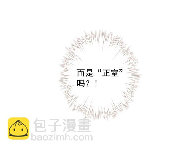 甜美的咬痕 - 守護篇 第4話 甜蜜的舞會(5/6) - 4