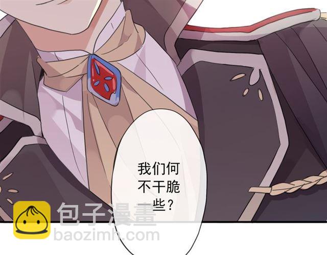 甜美的咬痕 - 守護篇 第4話 甜蜜的舞會(5/6) - 7