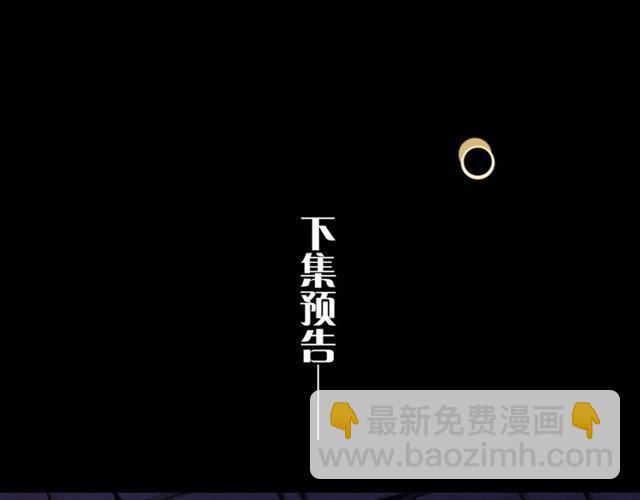 甜美的咬痕 - 守護篇 第4話 甜蜜的舞會(6/6) - 3