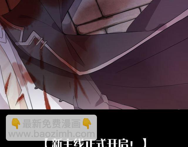 甜美的咬痕 - 守護篇 第4話 甜蜜的舞會(6/6) - 2