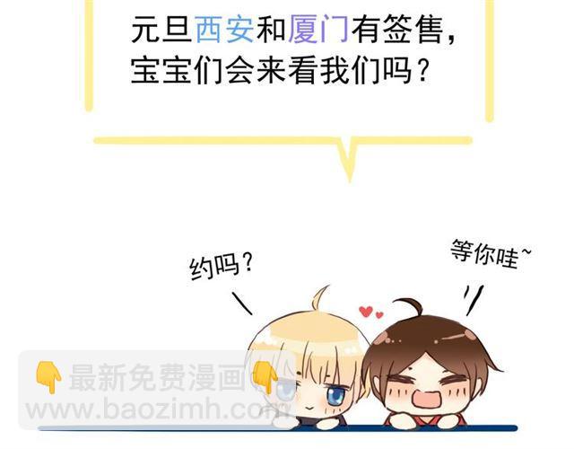 甜美的咬痕 - 守護篇 第4話 甜蜜的舞會(6/6) - 1