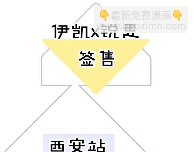 甜美的咬痕 - 守護篇 第4話 甜蜜的舞會(6/6) - 2