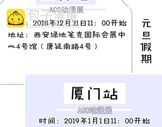 甜美的咬痕 - 守護篇 第4話 甜蜜的舞會(6/6) - 3