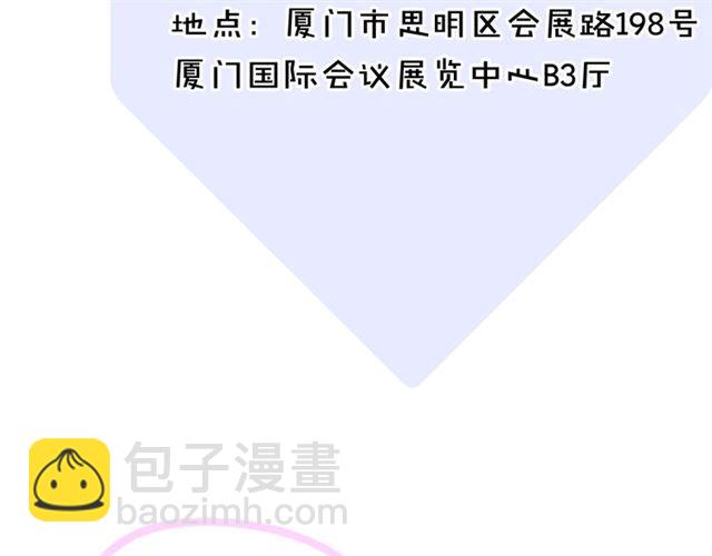 甜美的咬痕 - 守護篇 第4話 甜蜜的舞會(6/6) - 4