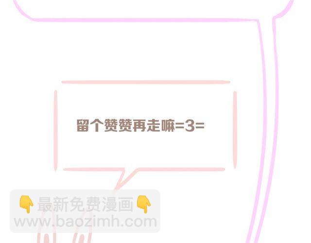 甜美的咬痕 - 守護篇 第4話 甜蜜的舞會(6/6) - 3