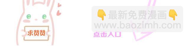 甜美的咬痕 - 守護篇 第4話 甜蜜的舞會(6/6) - 4