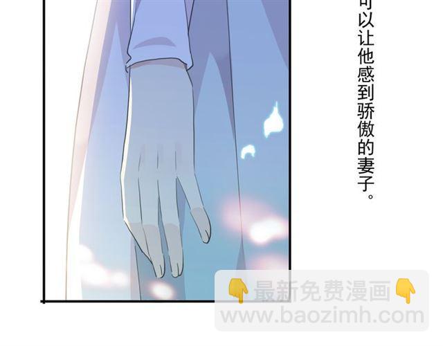 甜美的咬痕 - 守護篇 第4話 甜蜜的舞會(2/6) - 5