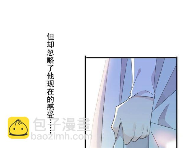 甜美的咬痕 - 守護篇 第4話 甜蜜的舞會(2/6) - 6