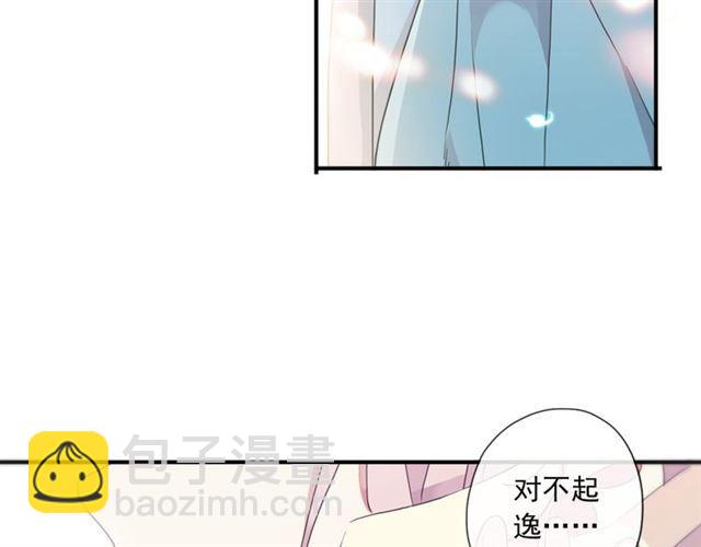 甜美的咬痕 - 守護篇 第4話 甜蜜的舞會(2/6) - 7